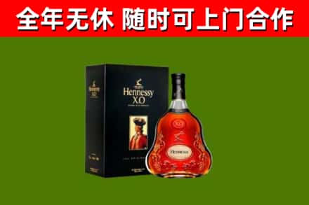 垦利烟酒回收轩尼诗XO.jpg