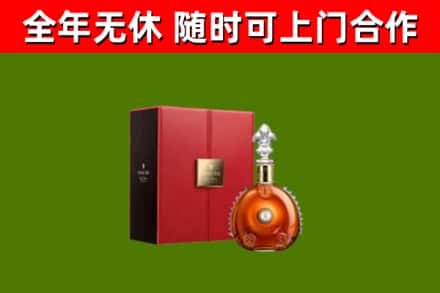垦利烟酒回收路易十三洋酒.jpg