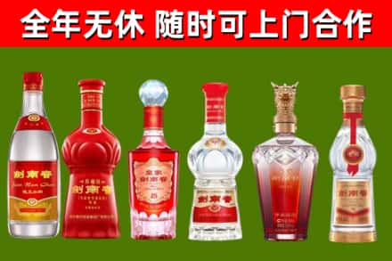垦利烟酒回收剑南春酒系列.jpg