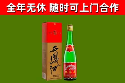 垦利烟酒回收西凤酒绿瓶.jpg