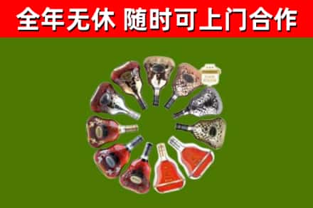 垦利烟酒回收XO洋酒.jpg