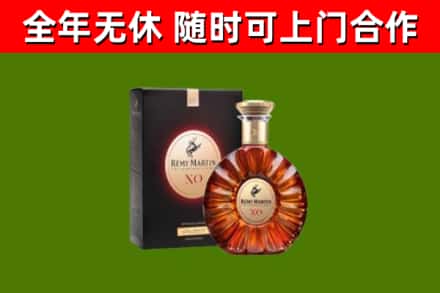 垦利烟酒回收人头马XO洋酒.jpg
