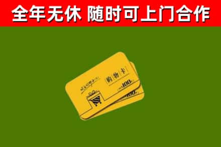 垦利烟酒回收购物卡.jpg